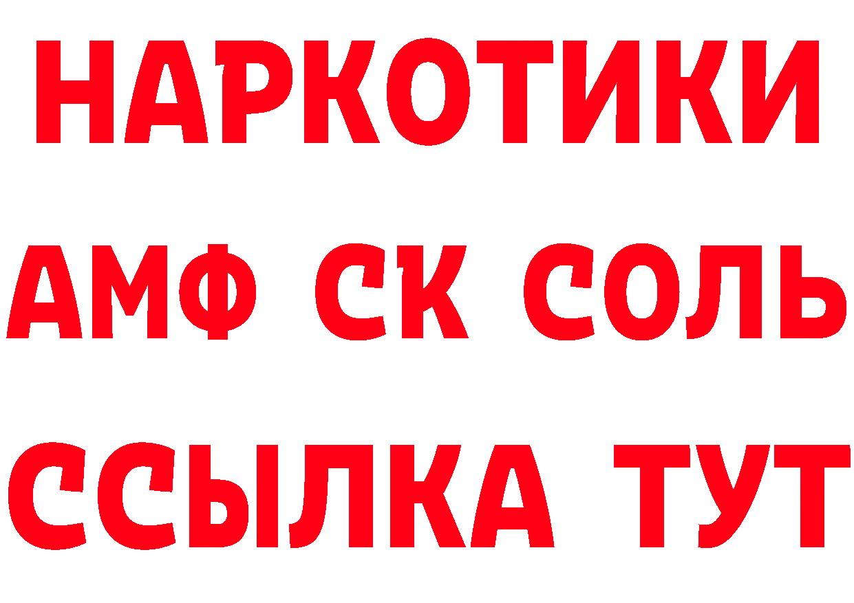 АМФ 97% зеркало это кракен Бирюсинск