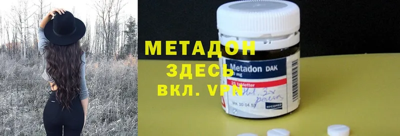 kraken ссылки  Бирюсинск  МЕТАДОН methadone 